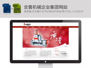 高效獲取機械企業(yè)網(wǎng)站設計資源 機器鞋機類網(wǎng)頁模板與素材推薦